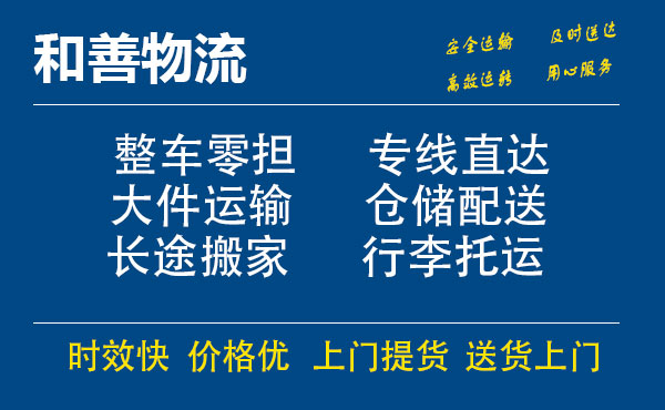 苏州工业园区到嘉禾物流专线,苏州工业园区到嘉禾物流专线,苏州工业园区到嘉禾物流公司,苏州工业园区到嘉禾运输专线